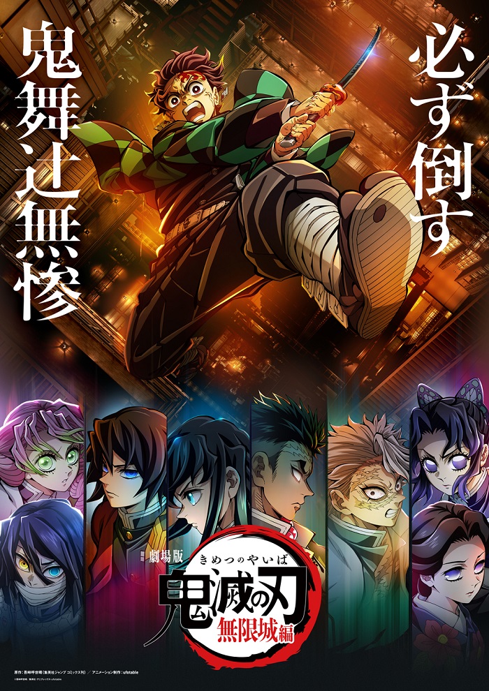 Demon Slayer: Kimetsu no Yaiba - Arco del Castillo Infinito 
