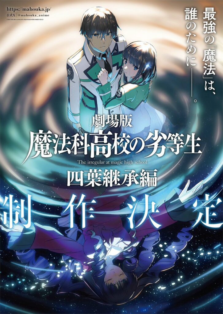 The Irregular at Magic High School