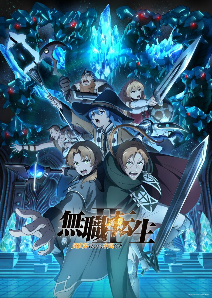 Mushoku Tensei