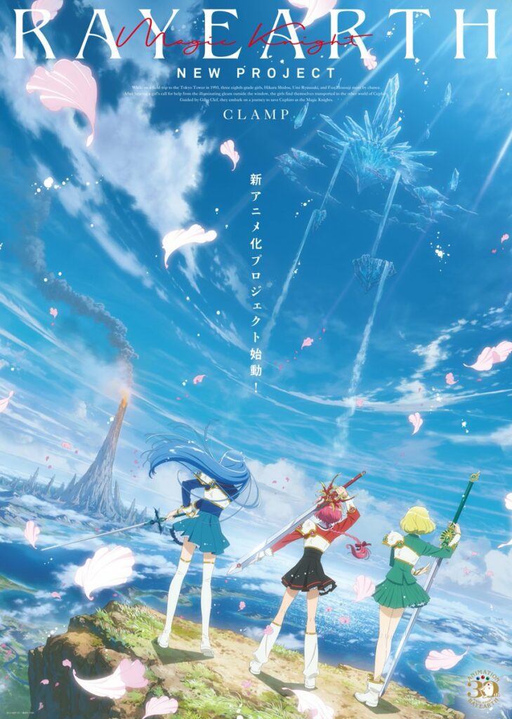 Magic Knight Rayearth (Las Guerreras Mágicas)