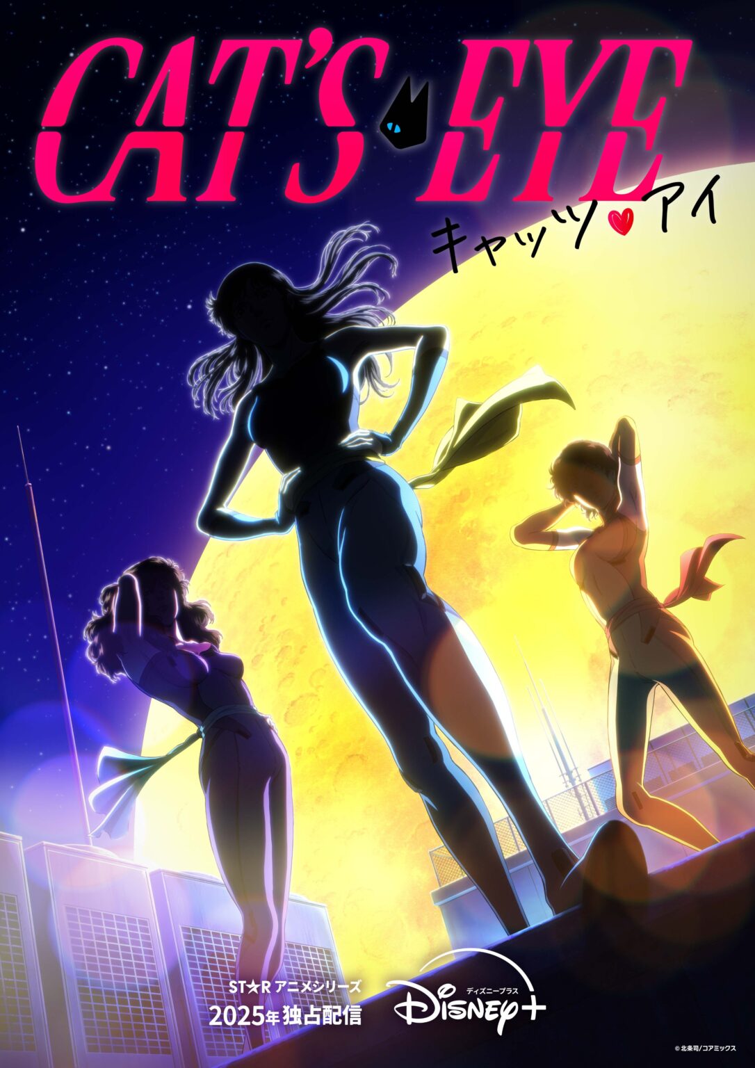 El manga Cat's Eye recibe una nueva adaptación para Disney + - Tadaima