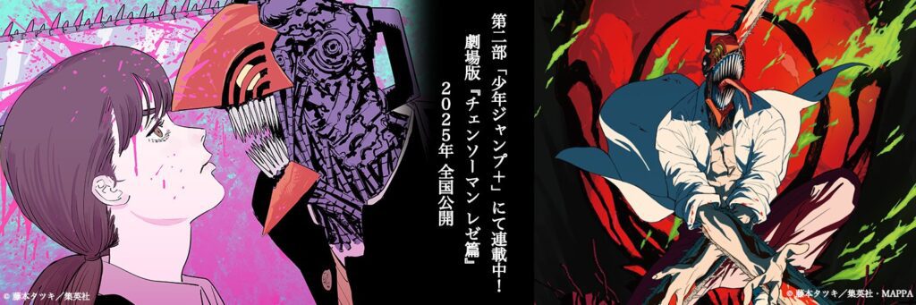 Chainsaw Man The Movie Reze Arc Anuncia Fecha De Estreno Tadaima chainsaw-man-the-movie-reze-arc-anuncia-fecha-de-estreno-tadaima
