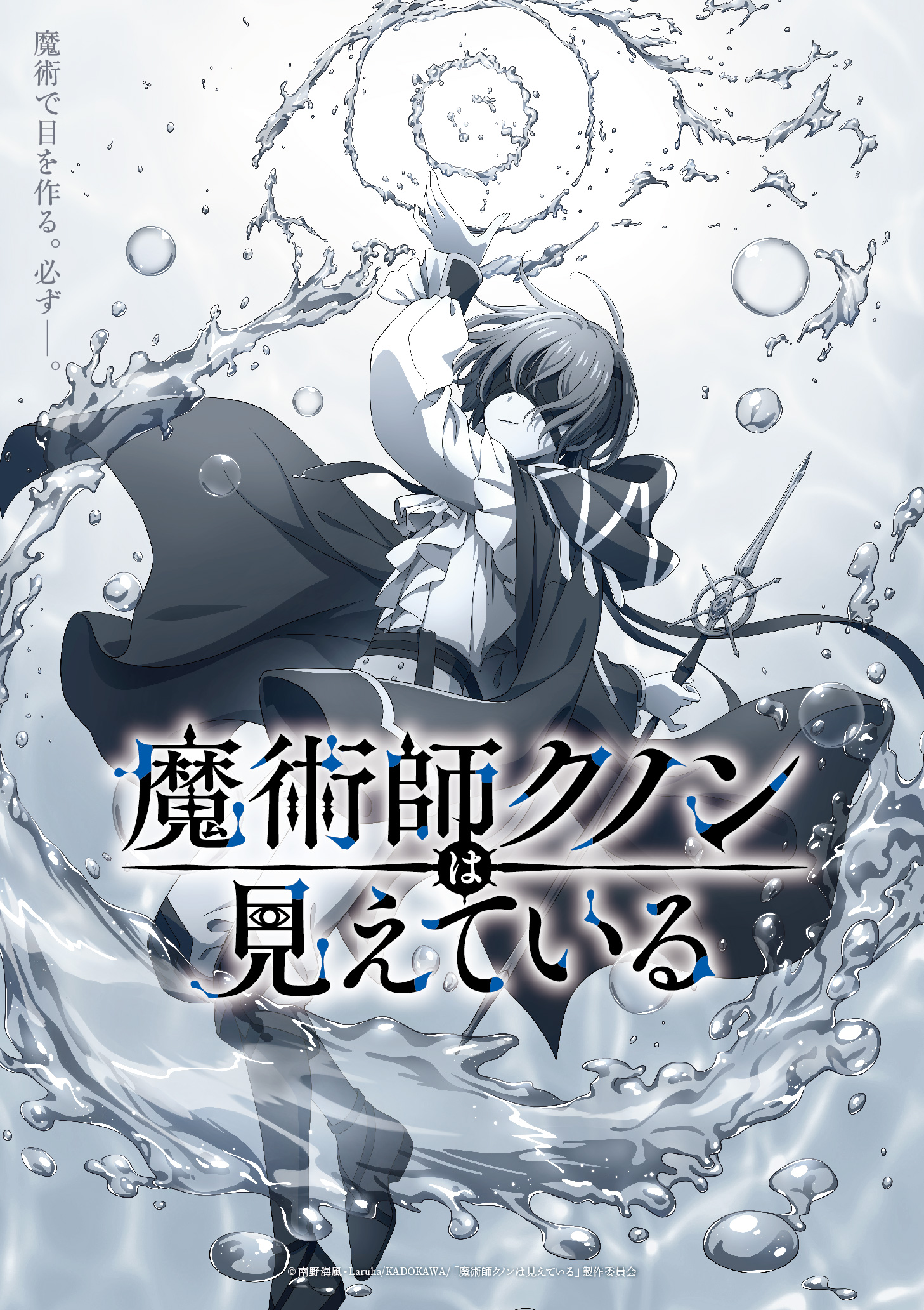 Crisp Kunon The Sorcerer Can See Through Capture in HD Crisp Kunon The Sorcerer Can See Through Capture in HD