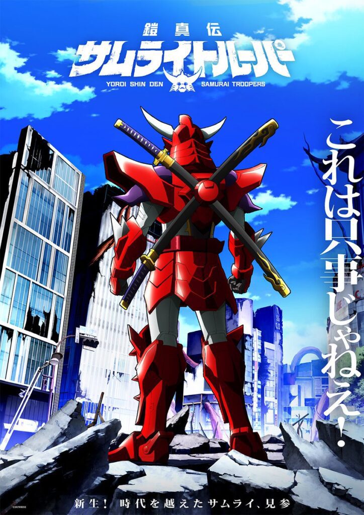 Yoroiden Samurai Troopers