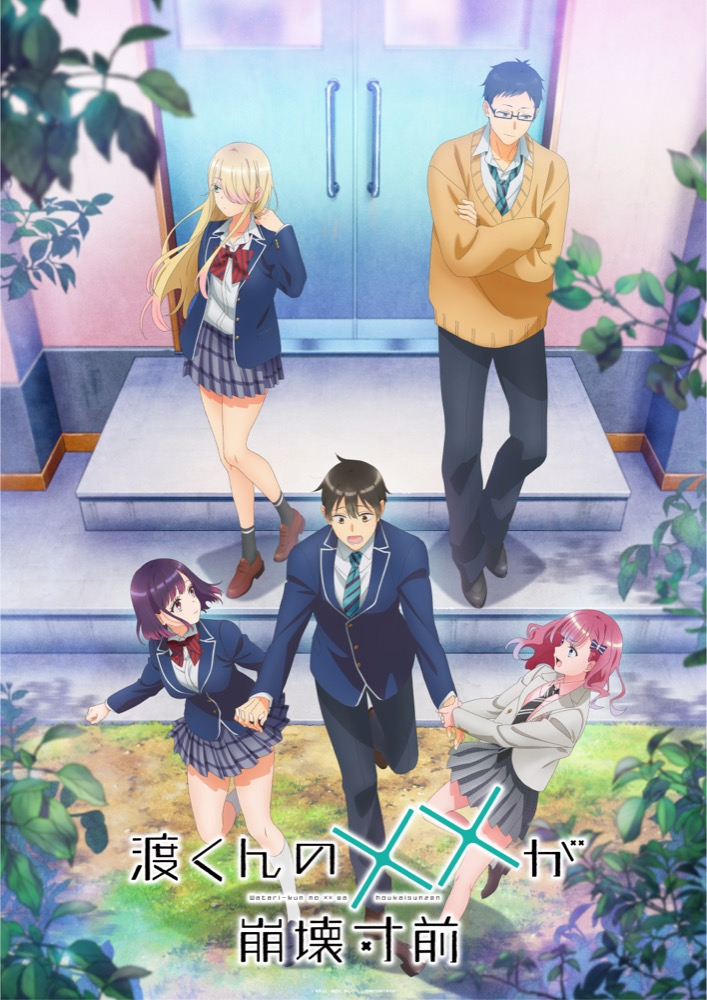 Watari-kun's ***** is About to Collapse