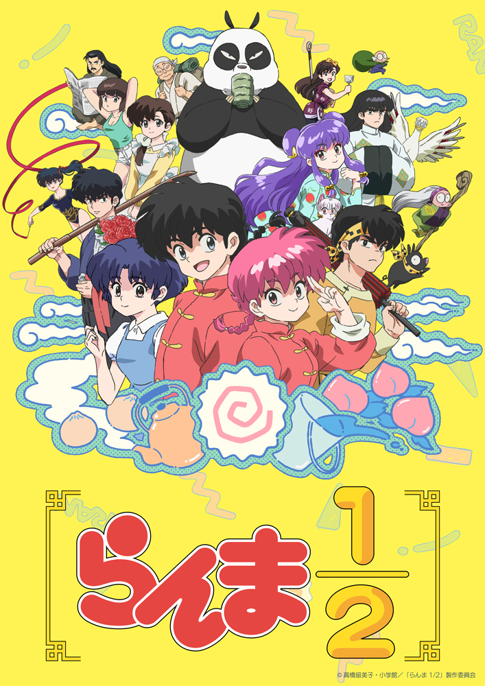 Ranma ½