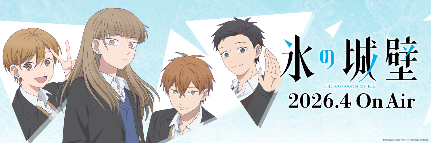 The Ramparts Of Ice Revela Nuevo Miembro Del Cast Tadaima