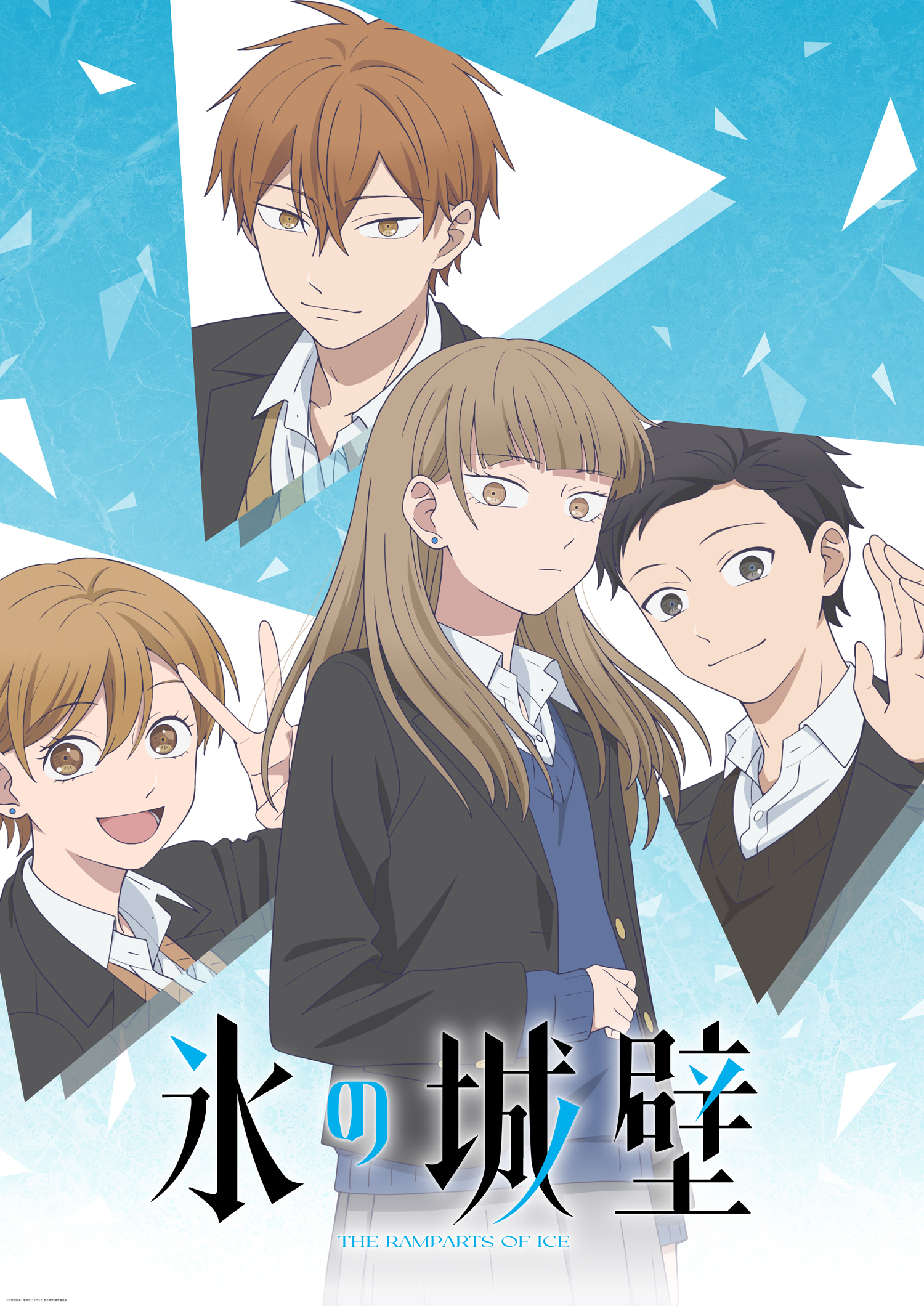 The Ramparts Of Ice Llega En Abril De 2026 Tadaima