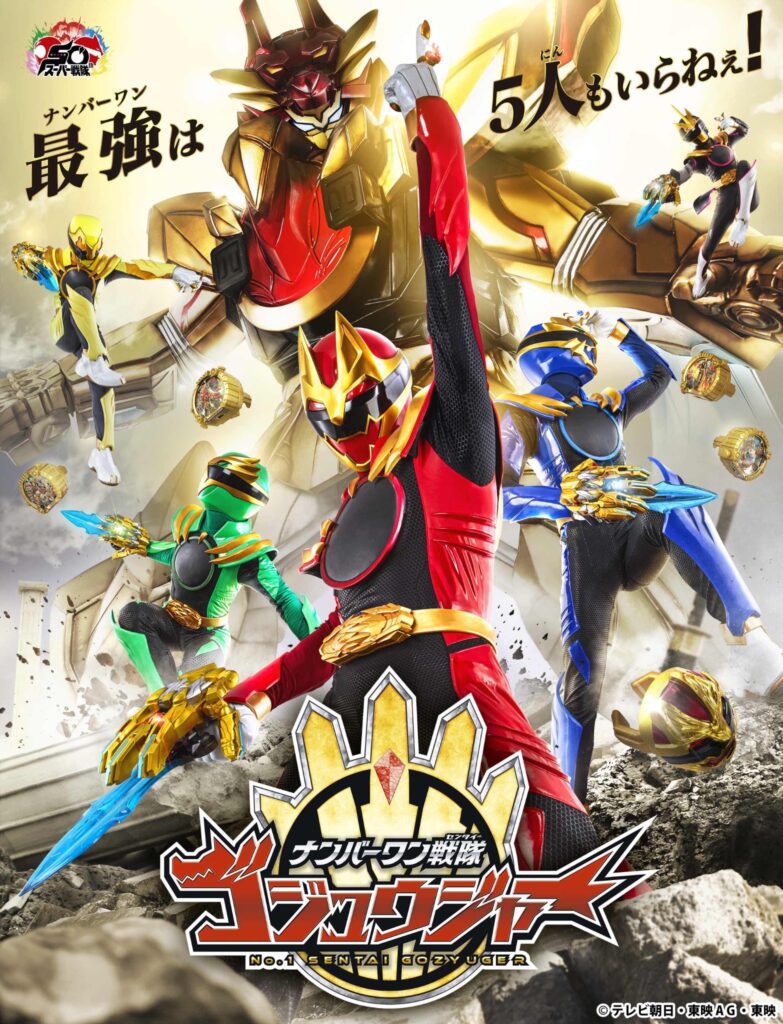 No. 1 Sentai Gozyuger, la más reciente serie de Super Sentai