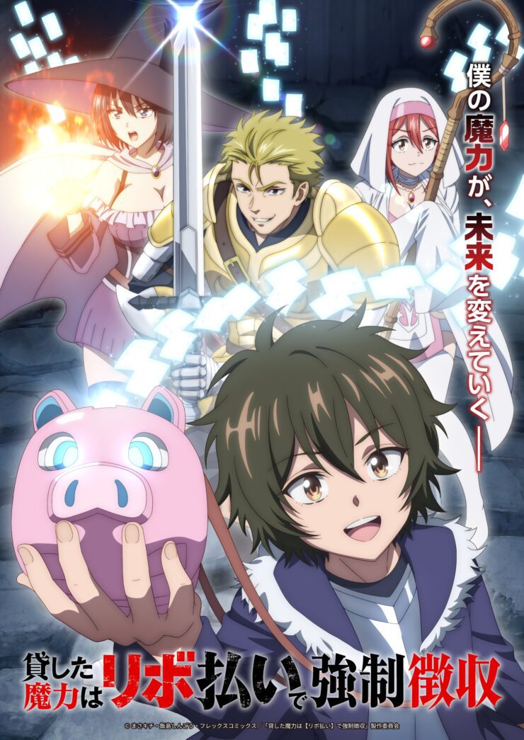 Magic Animada Magic Repo Man recibe adaptación animada - Tadaima